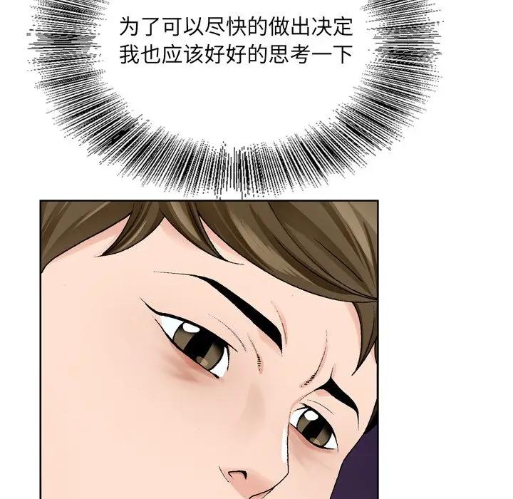 [韩国漫画] 哥哥怀中的初恋（初恋变嫂嫂） 乱伦,熟女人妻,巨乳大奶,不伦#[123P]-88