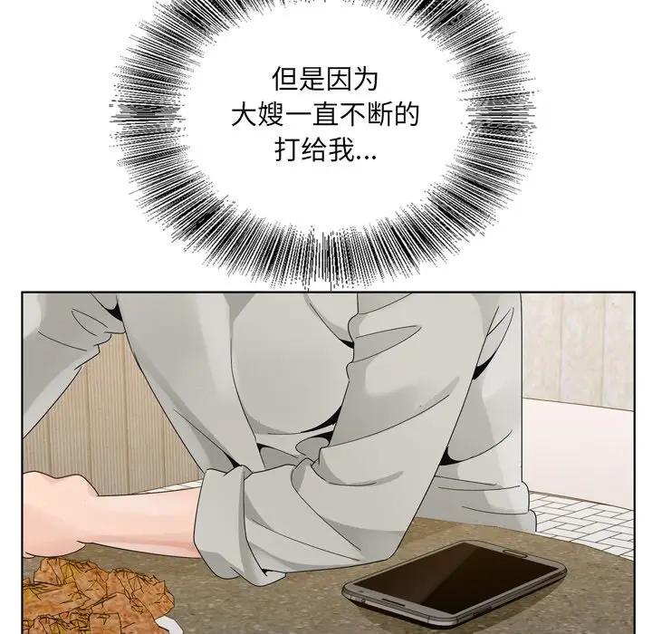 [韩国漫画] 哥哥怀中的初恋（初恋变嫂嫂） 乱伦,熟女人妻,巨乳大奶,不伦#[123P]-90