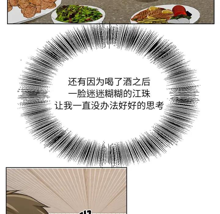 [韩国漫画] 哥哥怀中的初恋（初恋变嫂嫂） 乱伦,熟女人妻,巨乳大奶,不伦#[123P]-91