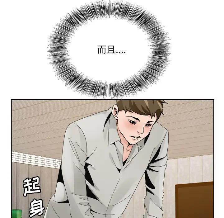 [韩国漫画] 哥哥怀中的初恋（初恋变嫂嫂） 乱伦,熟女人妻,巨乳大奶,不伦#[123P]-93