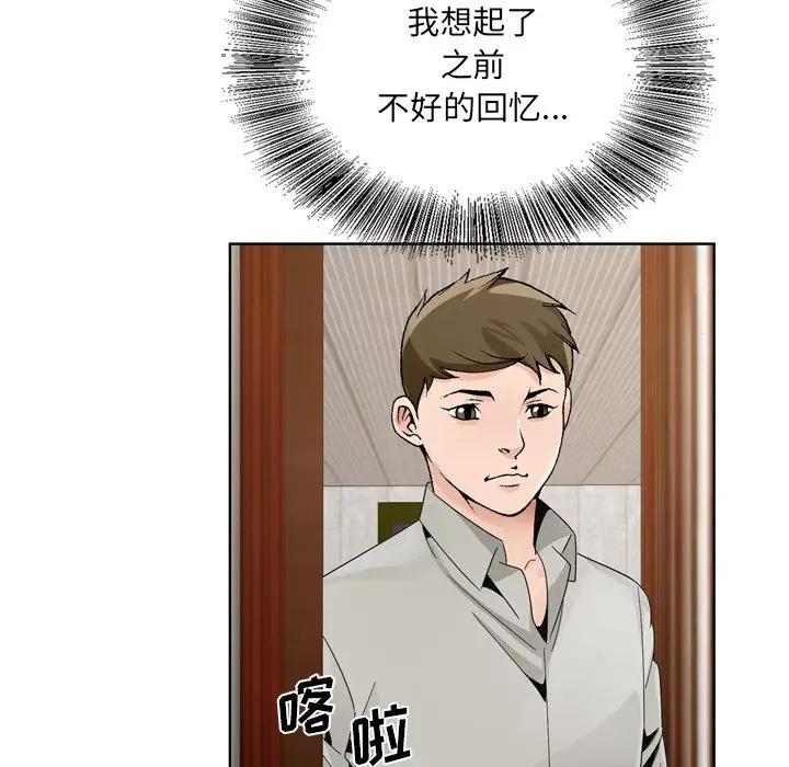 [韩国漫画] 哥哥怀中的初恋（初恋变嫂嫂） 乱伦,熟女人妻,巨乳大奶,不伦#[123P]-97