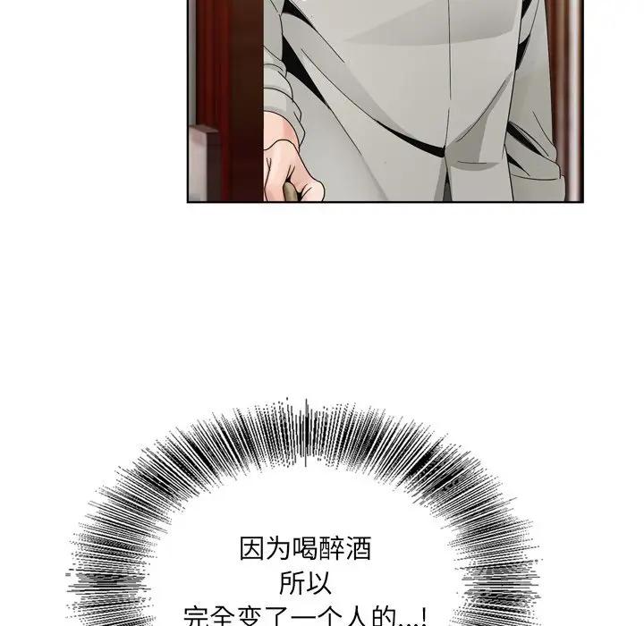 [韩国漫画] 哥哥怀中的初恋（初恋变嫂嫂） 乱伦,熟女人妻,巨乳大奶,不伦#[123P]-98