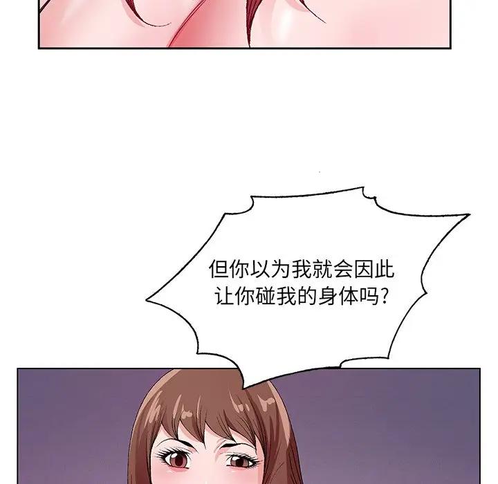 [韩国漫画] 哥哥怀中的初恋（初恋变嫂嫂） 乱伦,熟女人妻,巨乳大奶,不伦#[124P]-101