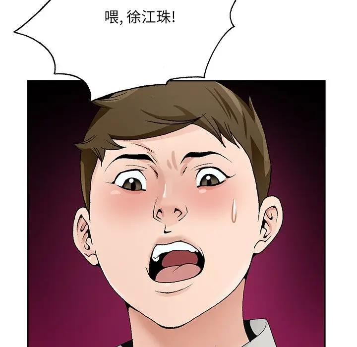 [韩国漫画] 哥哥怀中的初恋（初恋变嫂嫂） 乱伦,熟女人妻,巨乳大奶,不伦#[124P]-11