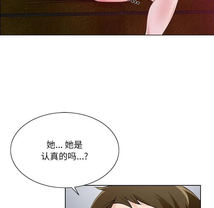 [韩国漫画] 哥哥怀中的初恋（初恋变嫂嫂） 乱伦,熟女人妻,巨乳大奶,不伦#[124P]-110