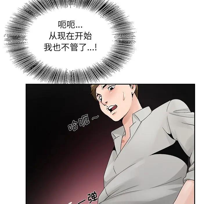 [韩国漫画] 哥哥怀中的初恋（初恋变嫂嫂） 乱伦,熟女人妻,巨乳大奶,不伦#[124P]-112