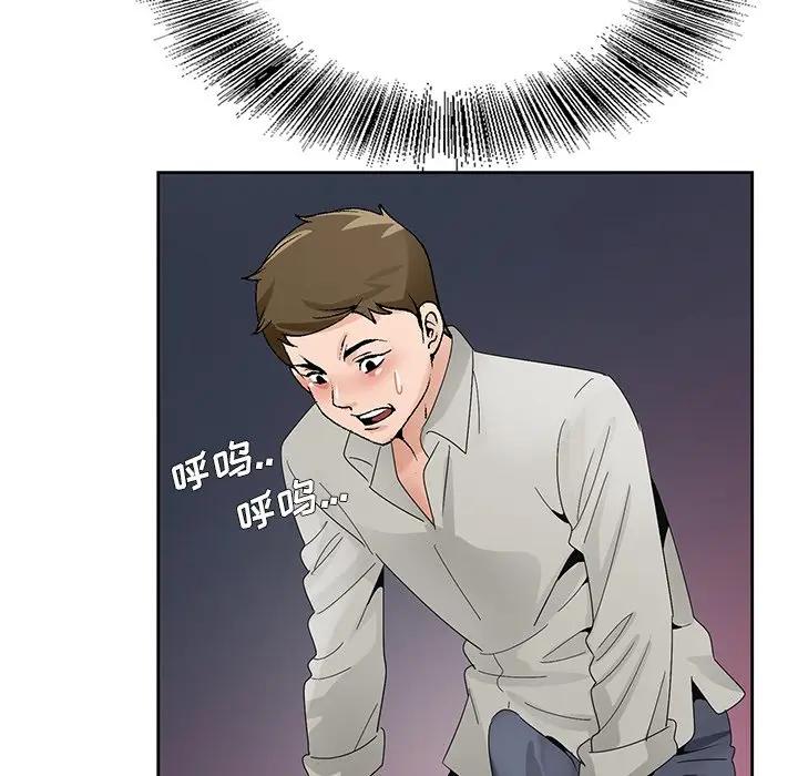 [韩国漫画] 哥哥怀中的初恋（初恋变嫂嫂） 乱伦,熟女人妻,巨乳大奶,不伦#[124P]-116