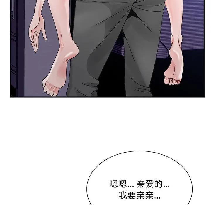 [韩国漫画] 哥哥怀中的初恋（初恋变嫂嫂） 乱伦,熟女人妻,巨乳大奶,不伦#[124P]-16