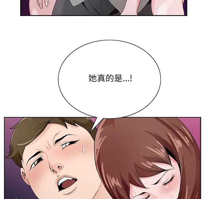 [韩国漫画] 哥哥怀中的初恋（初恋变嫂嫂） 乱伦,熟女人妻,巨乳大奶,不伦#[124P]-26