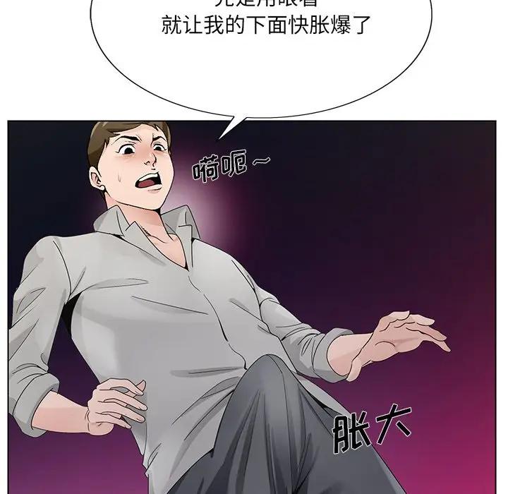[韩国漫画] 哥哥怀中的初恋（初恋变嫂嫂） 乱伦,熟女人妻,巨乳大奶,不伦#[124P]-35