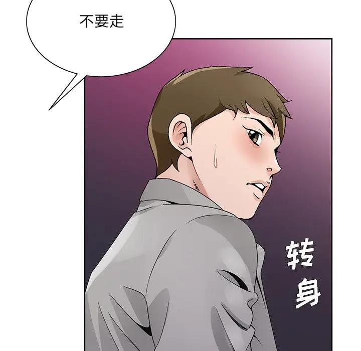 [韩国漫画] 哥哥怀中的初恋（初恋变嫂嫂） 乱伦,熟女人妻,巨乳大奶,不伦#[124P]-41