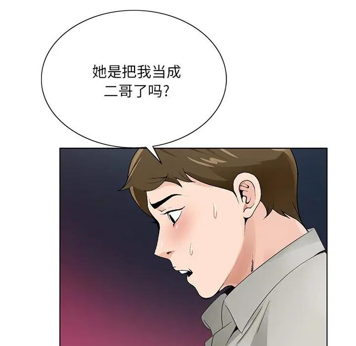 [韩国漫画] 哥哥怀中的初恋（初恋变嫂嫂） 乱伦,熟女人妻,巨乳大奶,不伦#[124P]-50
