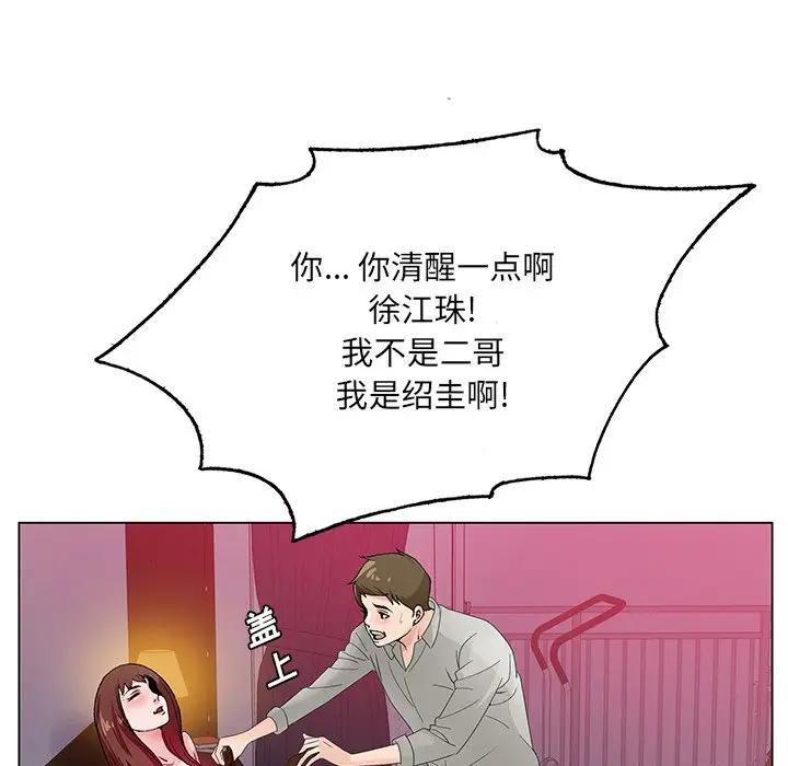 [韩国漫画] 哥哥怀中的初恋（初恋变嫂嫂） 乱伦,熟女人妻,巨乳大奶,不伦#[124P]-56