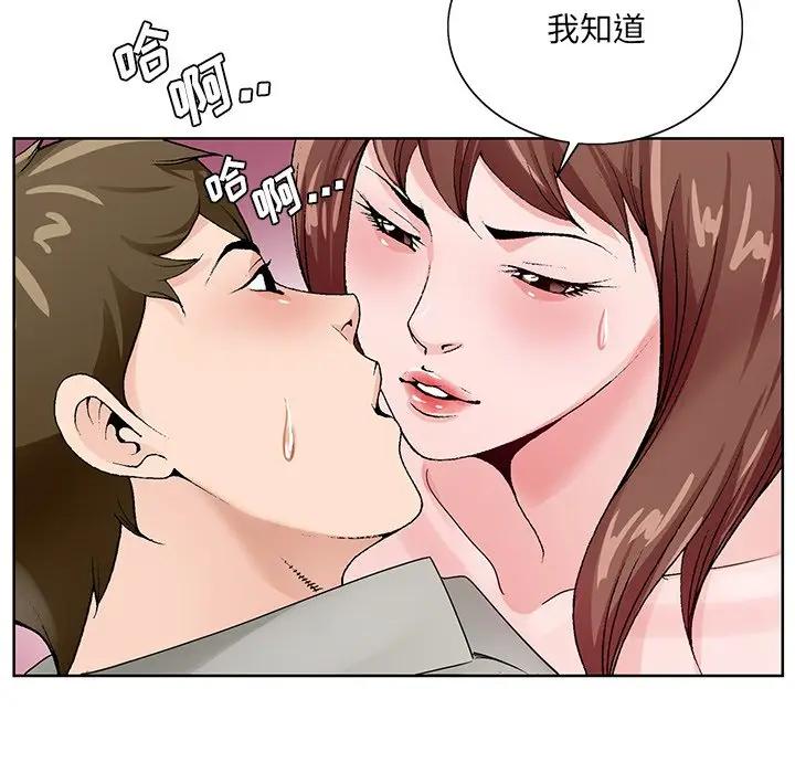 [韩国漫画] 哥哥怀中的初恋（初恋变嫂嫂） 乱伦,熟女人妻,巨乳大奶,不伦#[124P]-59