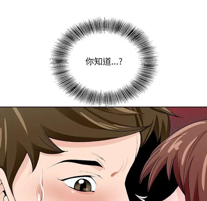 [韩国漫画] 哥哥怀中的初恋（初恋变嫂嫂） 乱伦,熟女人妻,巨乳大奶,不伦#[124P]-60