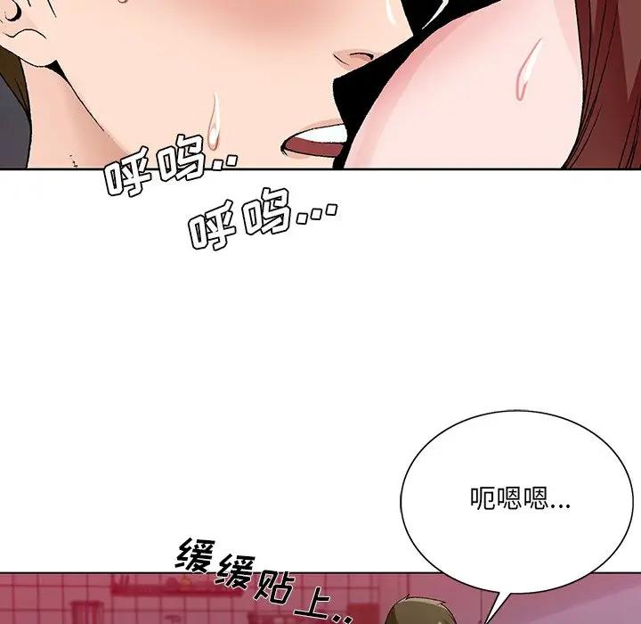 [韩国漫画] 哥哥怀中的初恋（初恋变嫂嫂） 乱伦,熟女人妻,巨乳大奶,不伦#[124P]-61