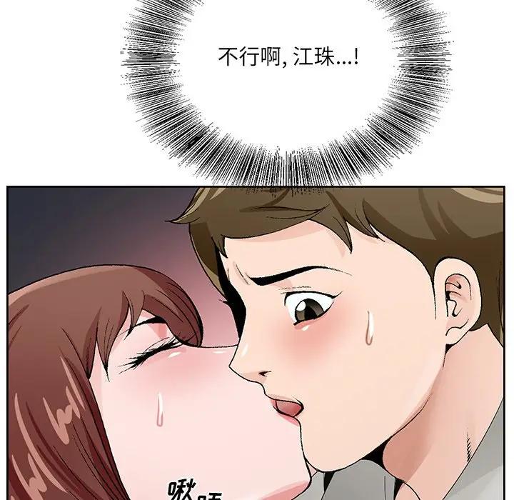 [韩国漫画] 哥哥怀中的初恋（初恋变嫂嫂） 乱伦,熟女人妻,巨乳大奶,不伦#[124P]-63