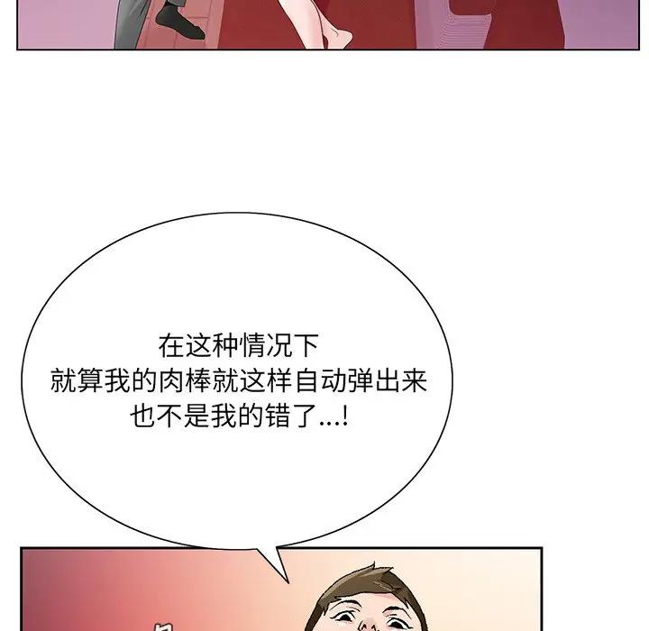 [韩国漫画] 哥哥怀中的初恋（初恋变嫂嫂） 乱伦,熟女人妻,巨乳大奶,不伦#[124P]-73