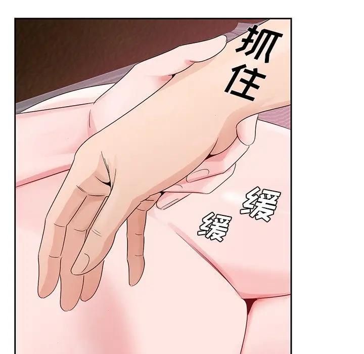 [韩国漫画] 哥哥怀中的初恋（初恋变嫂嫂） 乱伦,熟女人妻,巨乳大奶,不伦#[124P]-77