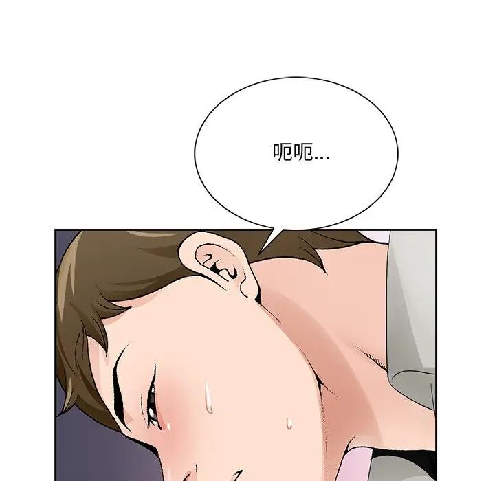 [韩国漫画] 哥哥怀中的初恋（初恋变嫂嫂） 乱伦,熟女人妻,巨乳大奶,不伦#[124P]-81