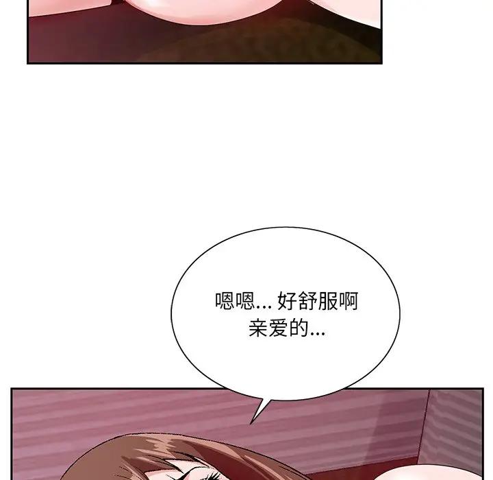 [韩国漫画] 哥哥怀中的初恋（初恋变嫂嫂） 乱伦,熟女人妻,巨乳大奶,不伦#[124P]-84