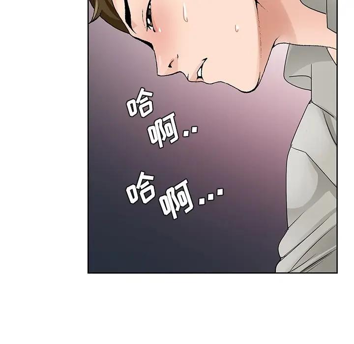 [韩国漫画] 哥哥怀中的初恋（初恋变嫂嫂） 乱伦,熟女人妻,巨乳大奶,不伦#[124P]-88
