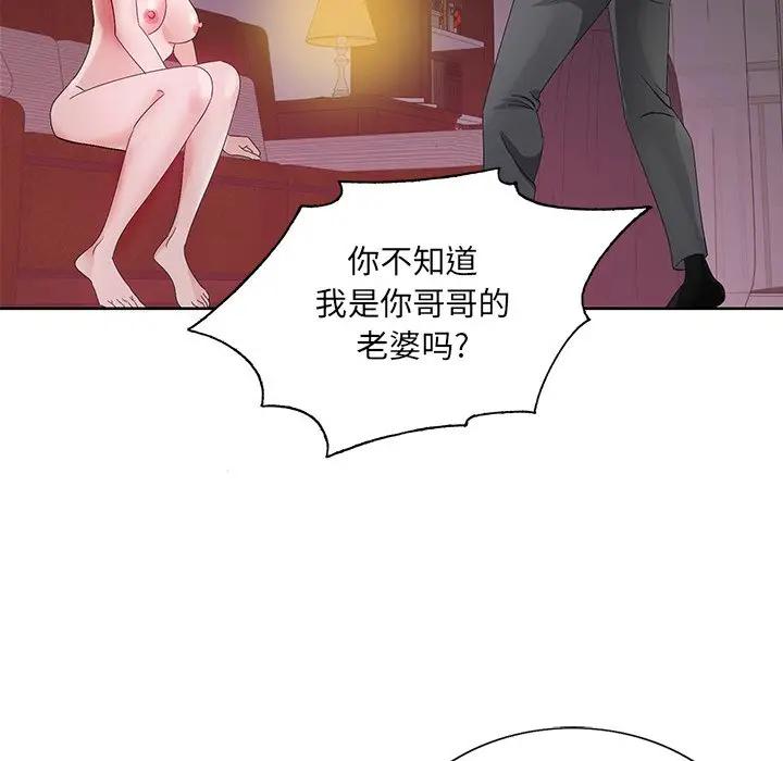 [韩国漫画] 哥哥怀中的初恋（初恋变嫂嫂） 乱伦,熟女人妻,巨乳大奶,不伦#[124P]-95