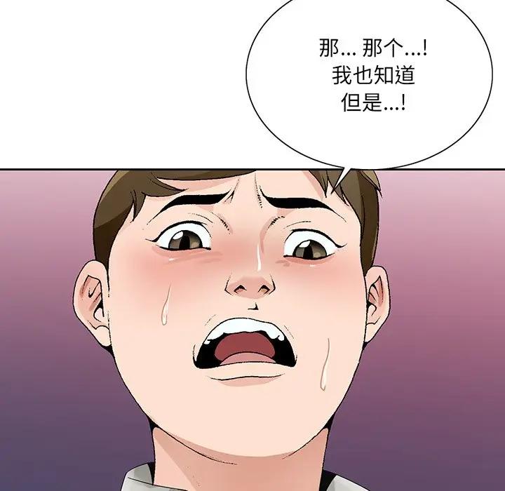 [韩国漫画] 哥哥怀中的初恋（初恋变嫂嫂） 乱伦,熟女人妻,巨乳大奶,不伦#[124P]-96