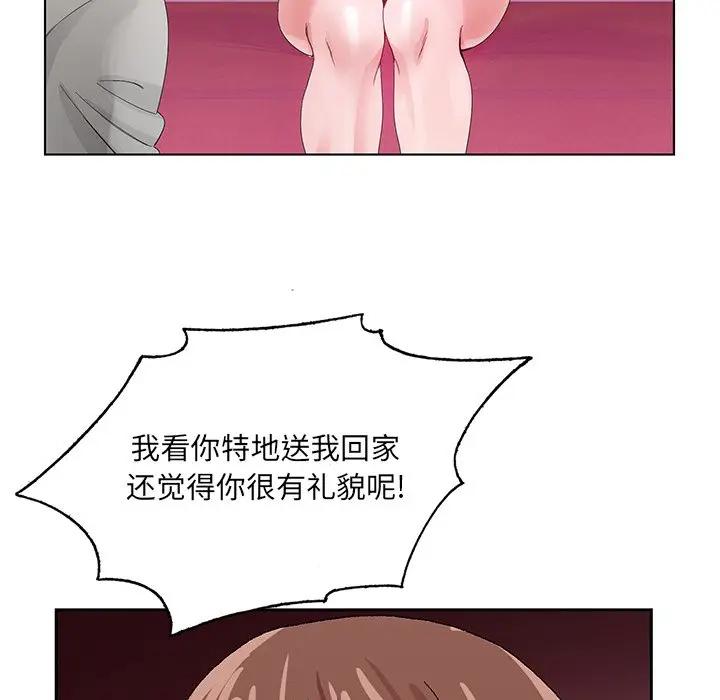 [韩国漫画] 哥哥怀中的初恋（初恋变嫂嫂） 乱伦,熟女人妻,巨乳大奶,不伦#[124P]-99