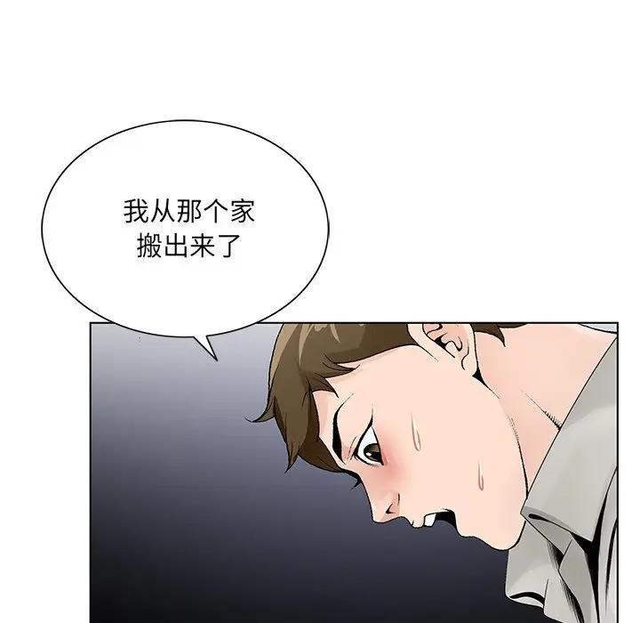 [韩国漫画] 哥哥怀中的初恋（初恋变嫂嫂） 乱伦,熟女人妻,巨乳大奶,不伦#[137P]-101