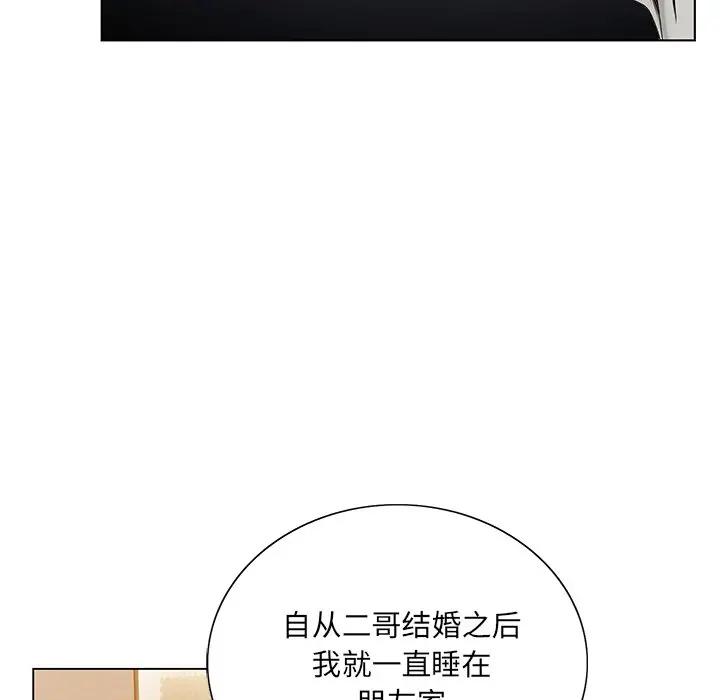 [韩国漫画] 哥哥怀中的初恋（初恋变嫂嫂） 乱伦,熟女人妻,巨乳大奶,不伦#[137P]-102