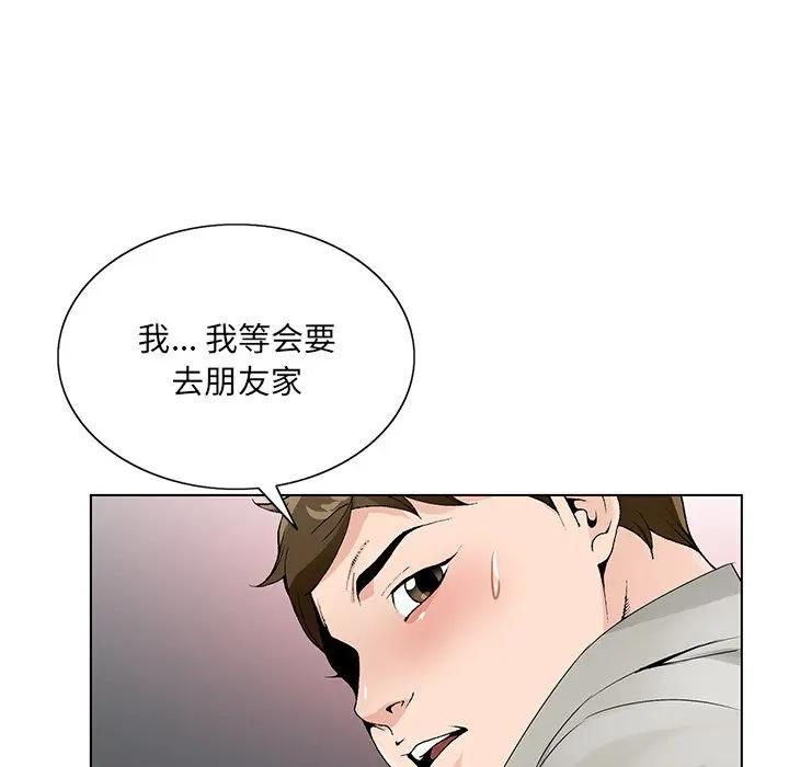 [韩国漫画] 哥哥怀中的初恋（初恋变嫂嫂） 乱伦,熟女人妻,巨乳大奶,不伦#[137P]-104