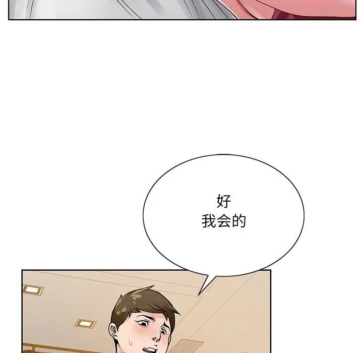 [韩国漫画] 哥哥怀中的初恋（初恋变嫂嫂） 乱伦,熟女人妻,巨乳大奶,不伦#[137P]-110