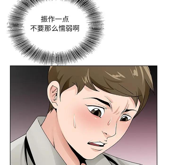 [韩国漫画] 哥哥怀中的初恋（初恋变嫂嫂） 乱伦,熟女人妻,巨乳大奶,不伦#[137P]-115