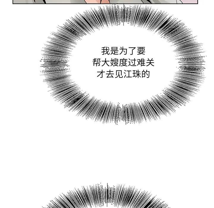 [韩国漫画] 哥哥怀中的初恋（初恋变嫂嫂） 乱伦,熟女人妻,巨乳大奶,不伦#[137P]-116