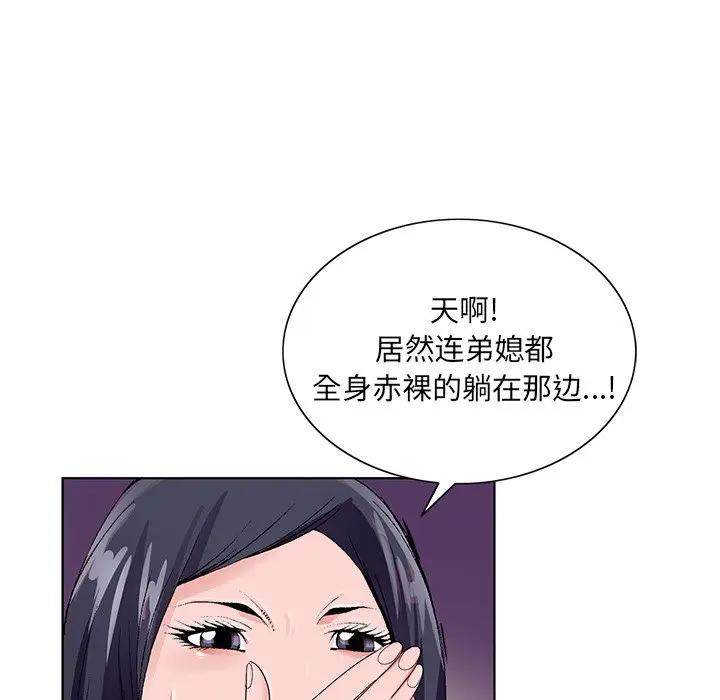 [韩国漫画] 哥哥怀中的初恋（初恋变嫂嫂） 乱伦,熟女人妻,巨乳大奶,不伦#[137P]-16