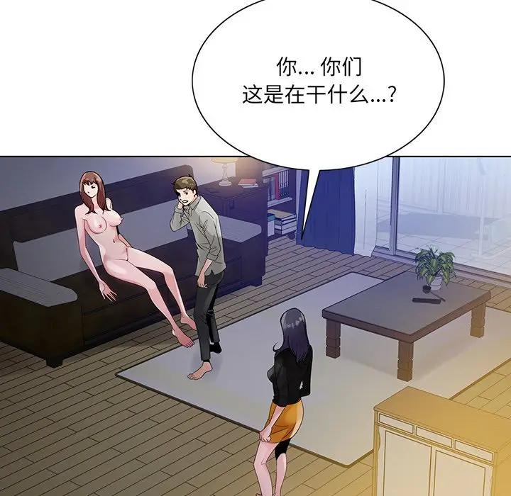 [韩国漫画] 哥哥怀中的初恋（初恋变嫂嫂） 乱伦,熟女人妻,巨乳大奶,不伦#[137P]-18