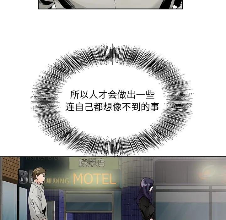 [韩国漫画] 哥哥怀中的初恋（初恋变嫂嫂） 乱伦,熟女人妻,巨乳大奶,不伦#[137P]-28