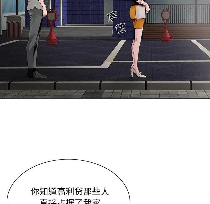 [韩国漫画] 哥哥怀中的初恋（初恋变嫂嫂） 乱伦,熟女人妻,巨乳大奶,不伦#[137P]-29