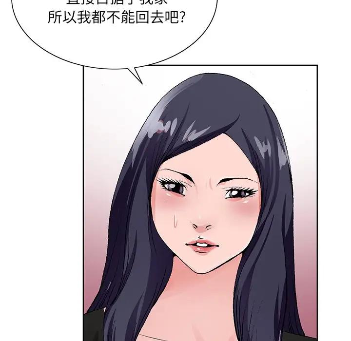 [韩国漫画] 哥哥怀中的初恋（初恋变嫂嫂） 乱伦,熟女人妻,巨乳大奶,不伦#[137P]-30