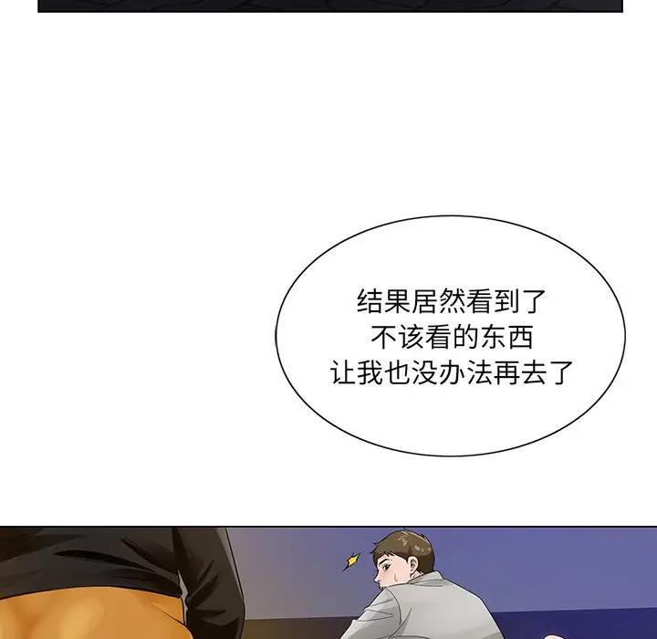 [韩国漫画] 哥哥怀中的初恋（初恋变嫂嫂） 乱伦,熟女人妻,巨乳大奶,不伦#[137P]-35