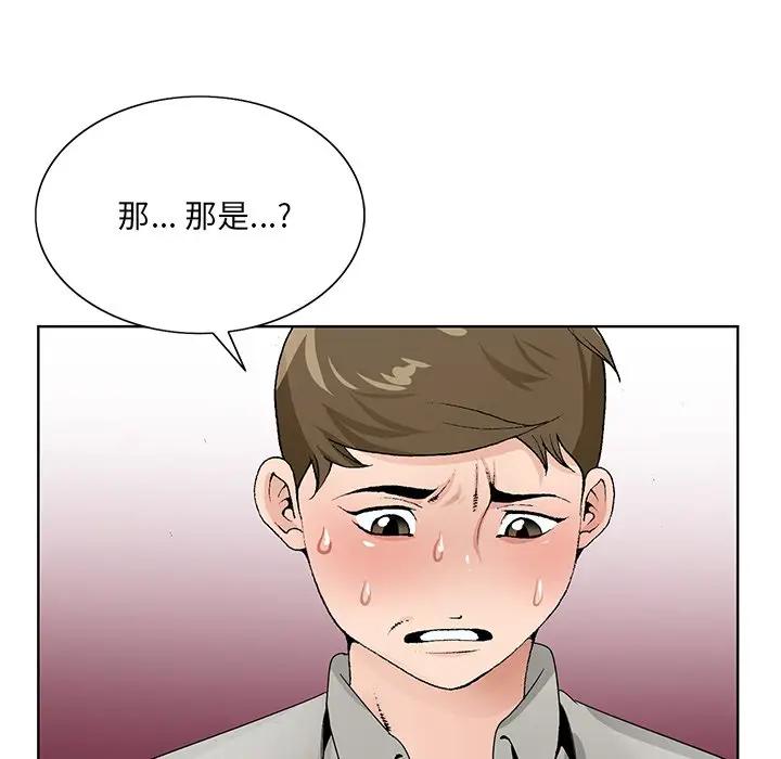 [韩国漫画] 哥哥怀中的初恋（初恋变嫂嫂） 乱伦,熟女人妻,巨乳大奶,不伦#[137P]-37