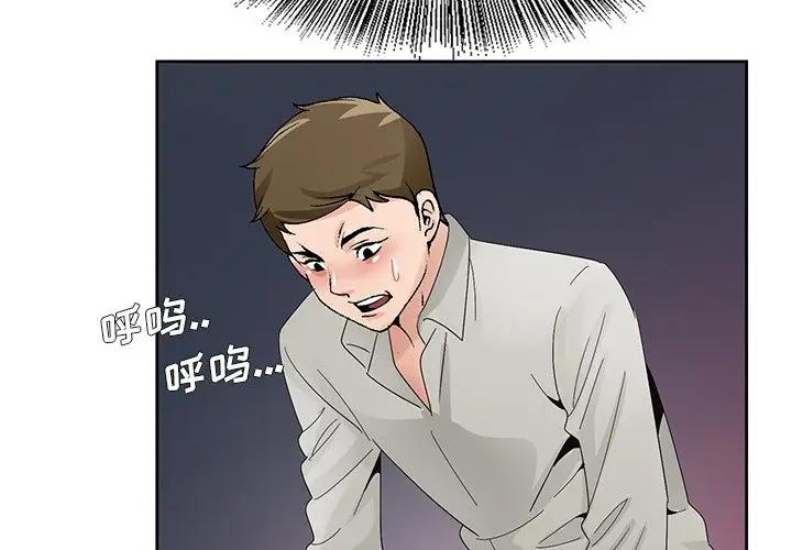 [韩国漫画] 哥哥怀中的初恋（初恋变嫂嫂） 乱伦,熟女人妻,巨乳大奶,不伦#[137P]-4