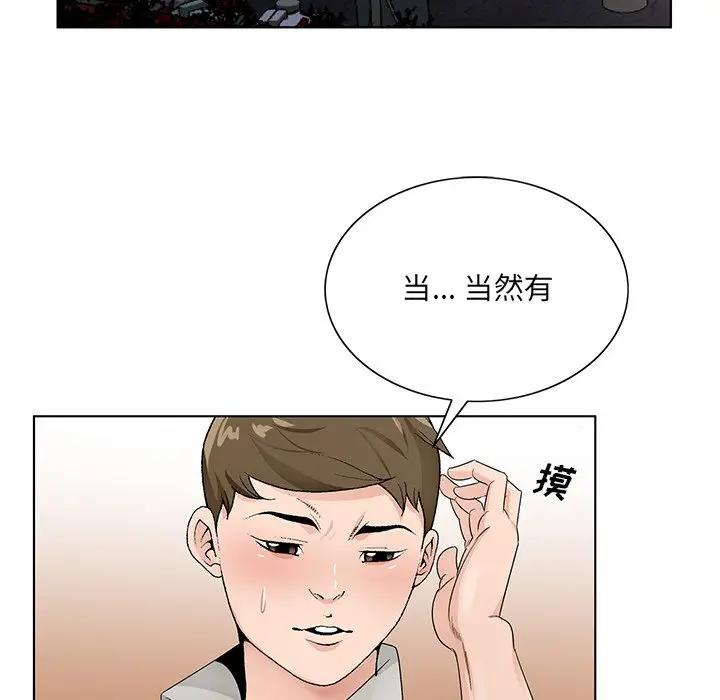 [韩国漫画] 哥哥怀中的初恋（初恋变嫂嫂） 乱伦,熟女人妻,巨乳大奶,不伦#[137P]-40