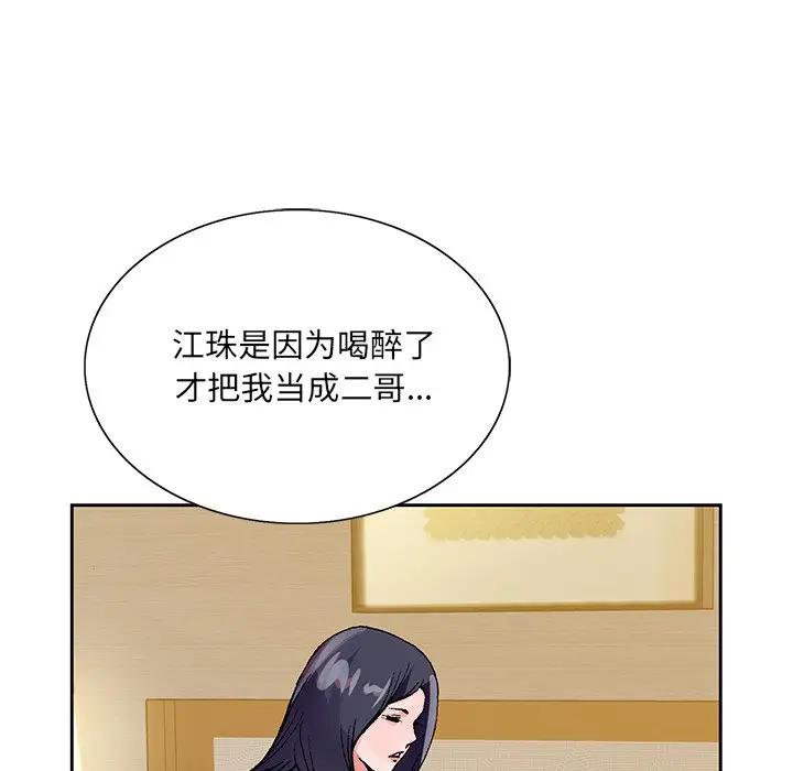 [韩国漫画] 哥哥怀中的初恋（初恋变嫂嫂） 乱伦,熟女人妻,巨乳大奶,不伦#[137P]-49