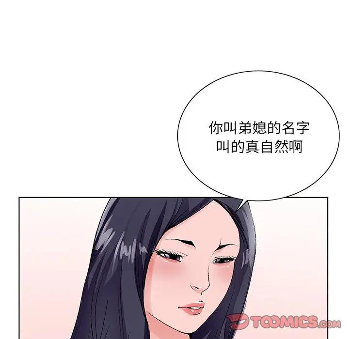[韩国漫画] 哥哥怀中的初恋（初恋变嫂嫂） 乱伦,熟女人妻,巨乳大奶,不伦#[137P]-51