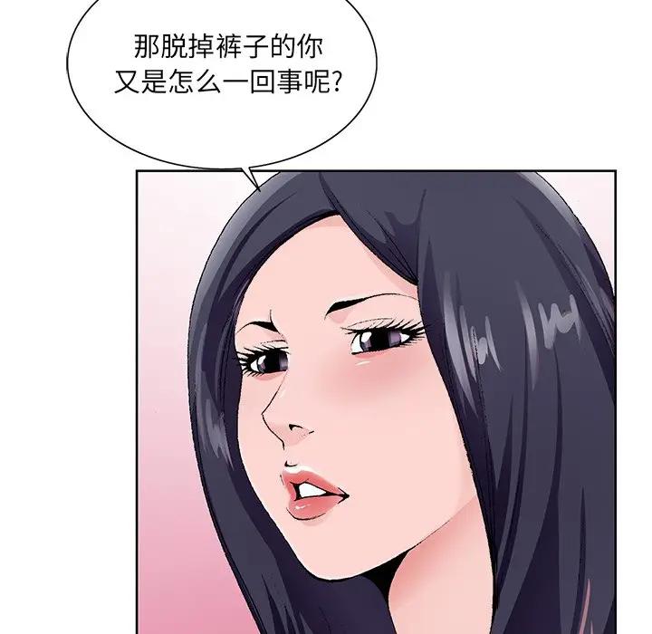 [韩国漫画] 哥哥怀中的初恋（初恋变嫂嫂） 乱伦,熟女人妻,巨乳大奶,不伦#[137P]-54