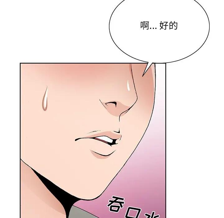 [韩国漫画] 哥哥怀中的初恋（初恋变嫂嫂） 乱伦,熟女人妻,巨乳大奶,不伦#[137P]-59