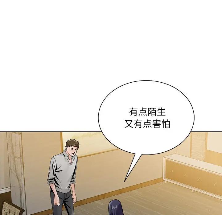 [韩国漫画] 哥哥怀中的初恋（初恋变嫂嫂） 乱伦,熟女人妻,巨乳大奶,不伦#[137P]-62