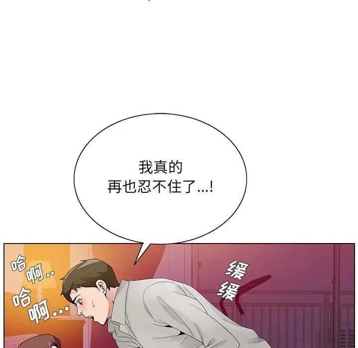 [韩国漫画] 哥哥怀中的初恋（初恋变嫂嫂） 乱伦,熟女人妻,巨乳大奶,不伦#[137P]-7
